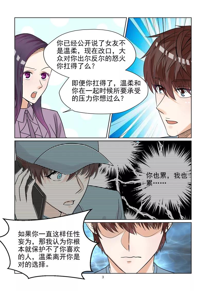 第50话 拉皮筋式的恋爱3