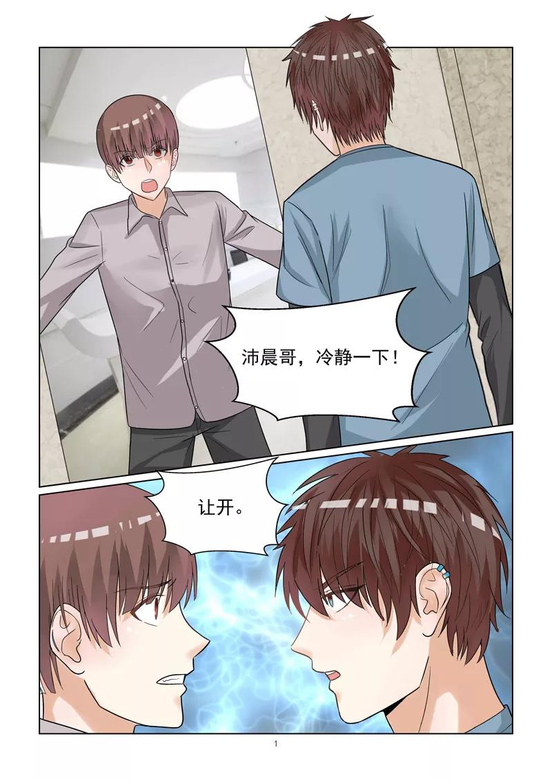 第50话 拉皮筋式的恋爱1