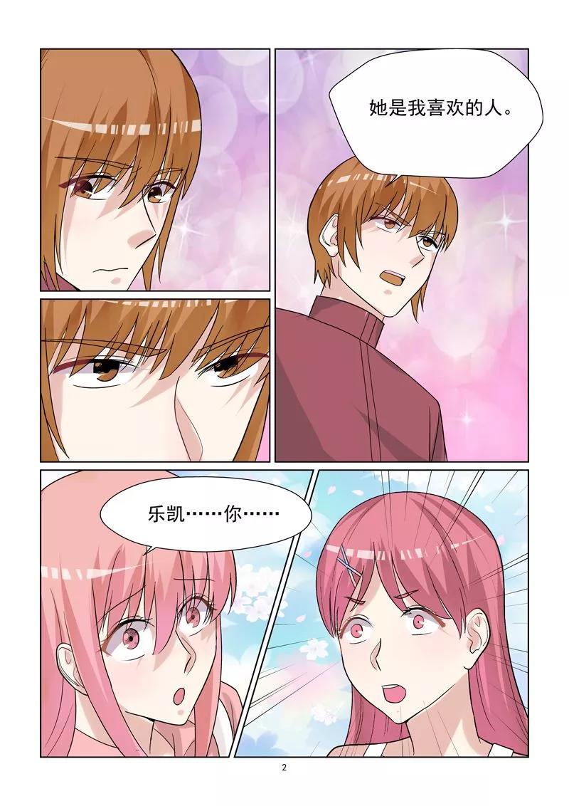 第52话 三女撕逼大战2