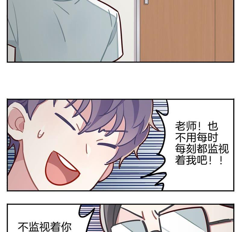 第4话 被“监视”的航哥！4