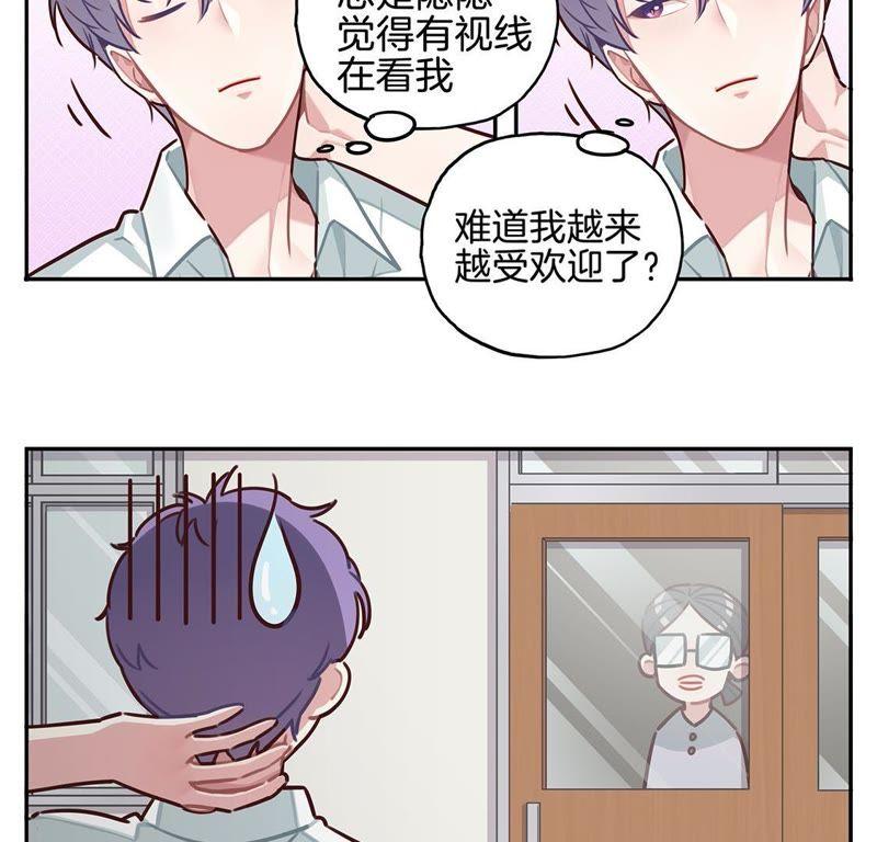 第4话 被“监视”的航哥！3