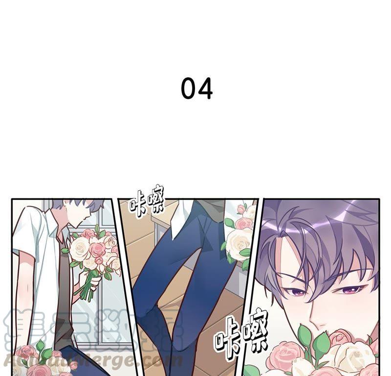 第4话 被“监视”的航哥！0