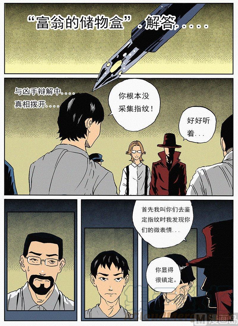 正文 31 推理篇 神的不在场证明（附30答案）0