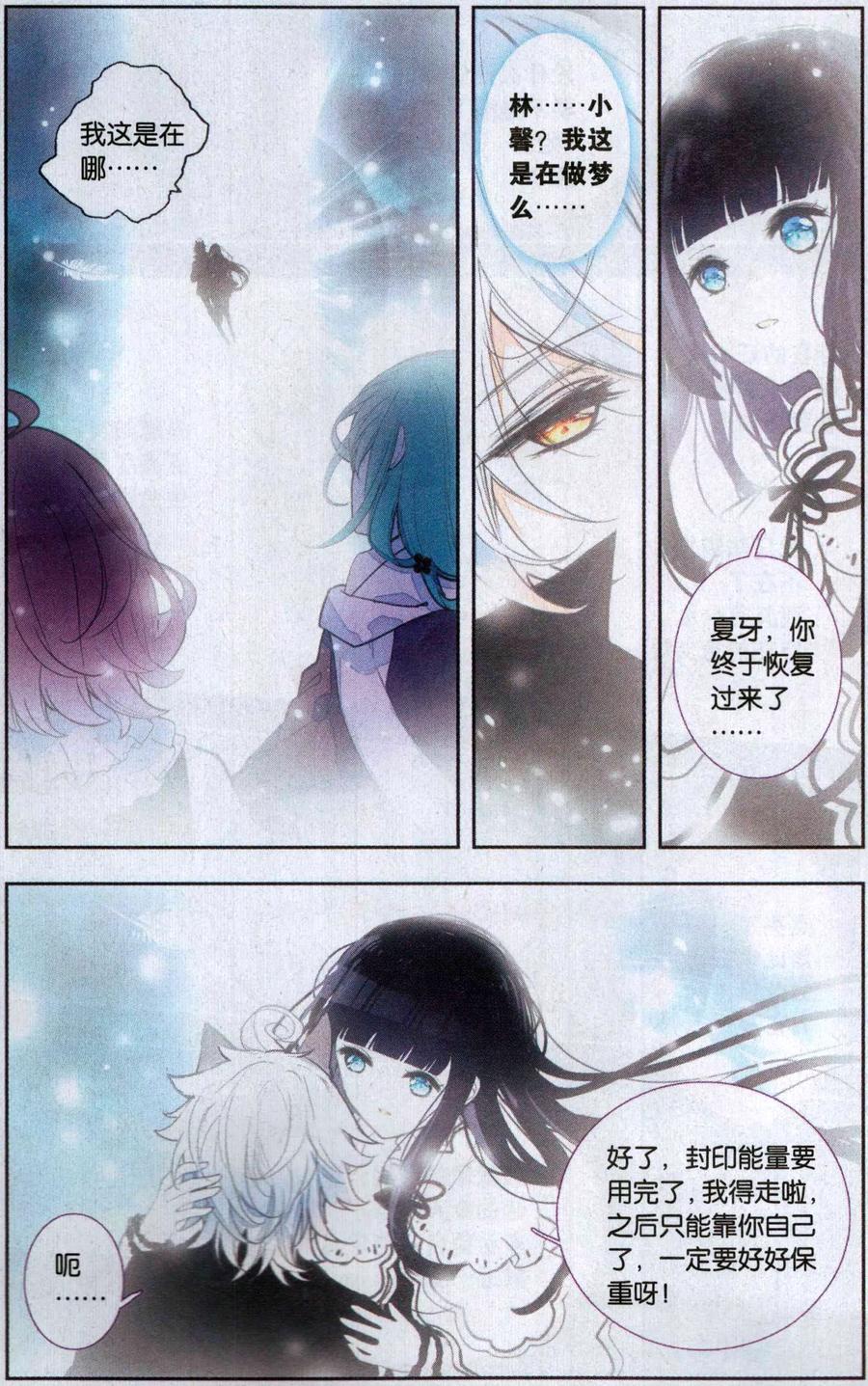 第34话 我很喜欢您2