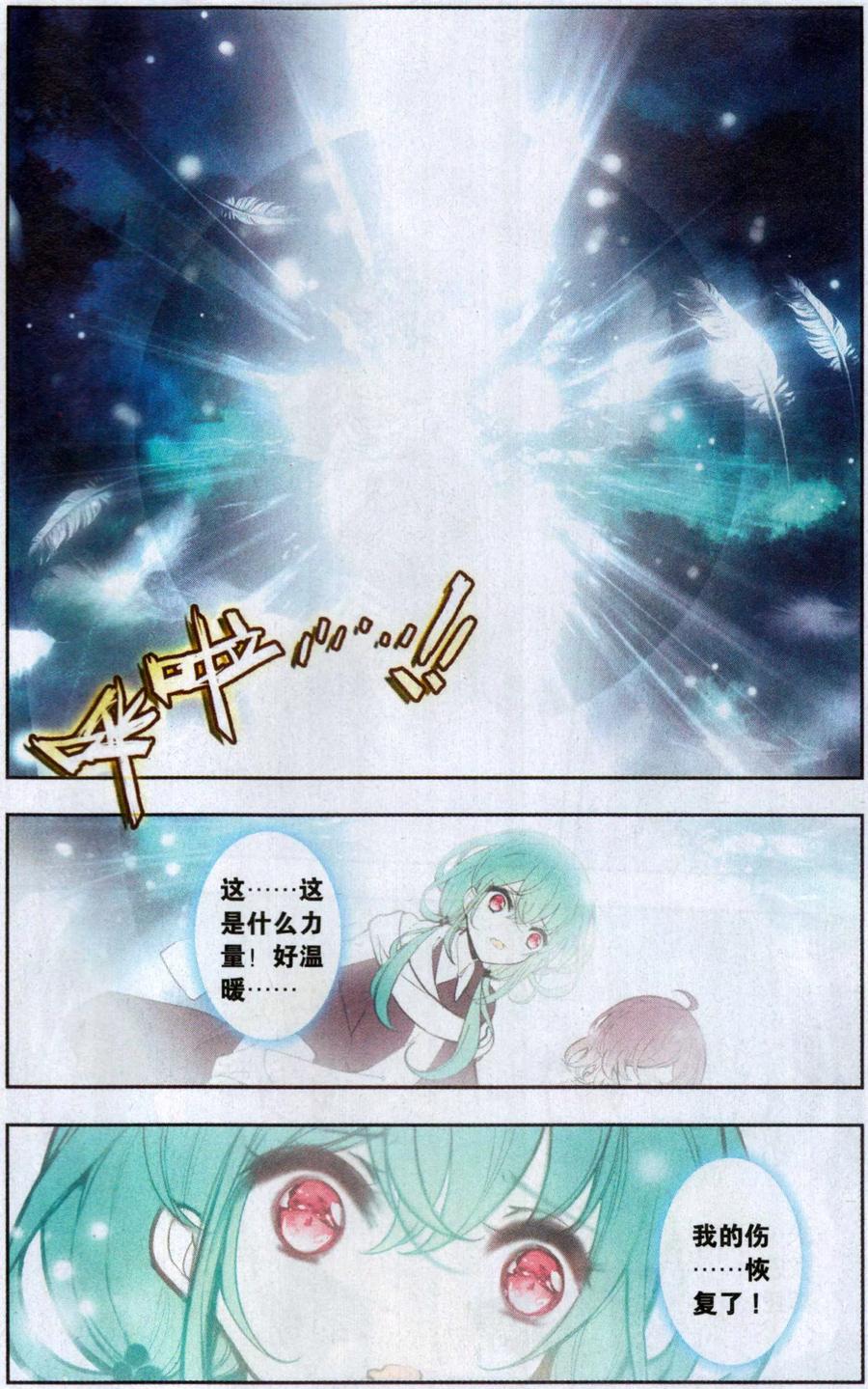 第34话 我很喜欢您1