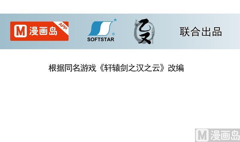 第36话 剑十八 战幻犘2