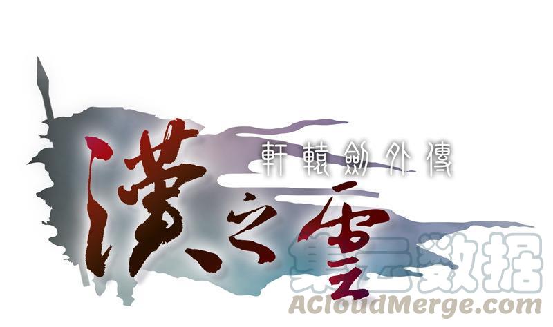 第36话 剑十八 战幻犘0