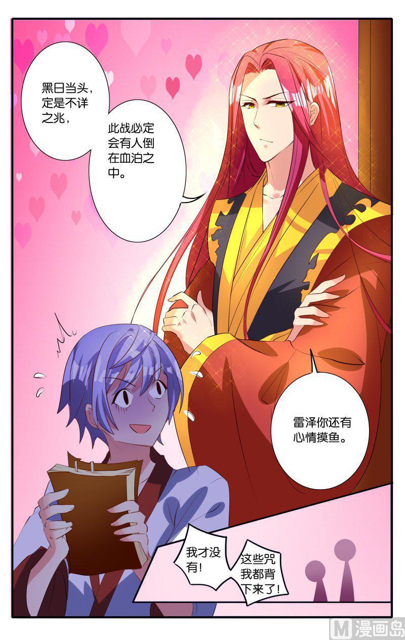 正文 43(3) 反击之战1