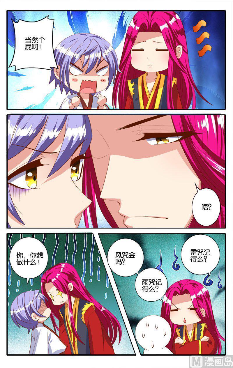 正文 43(2) 反击之战3