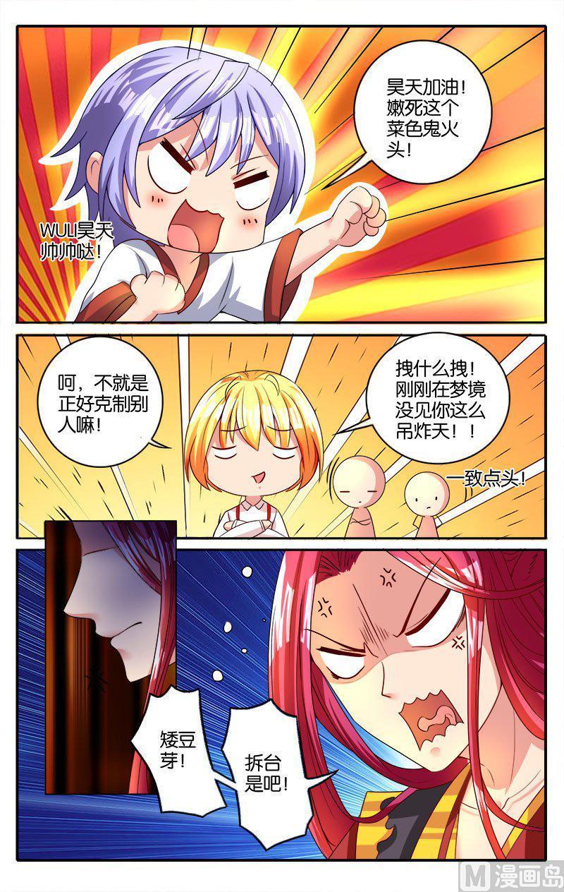 正文 42(3) 梦境归来1