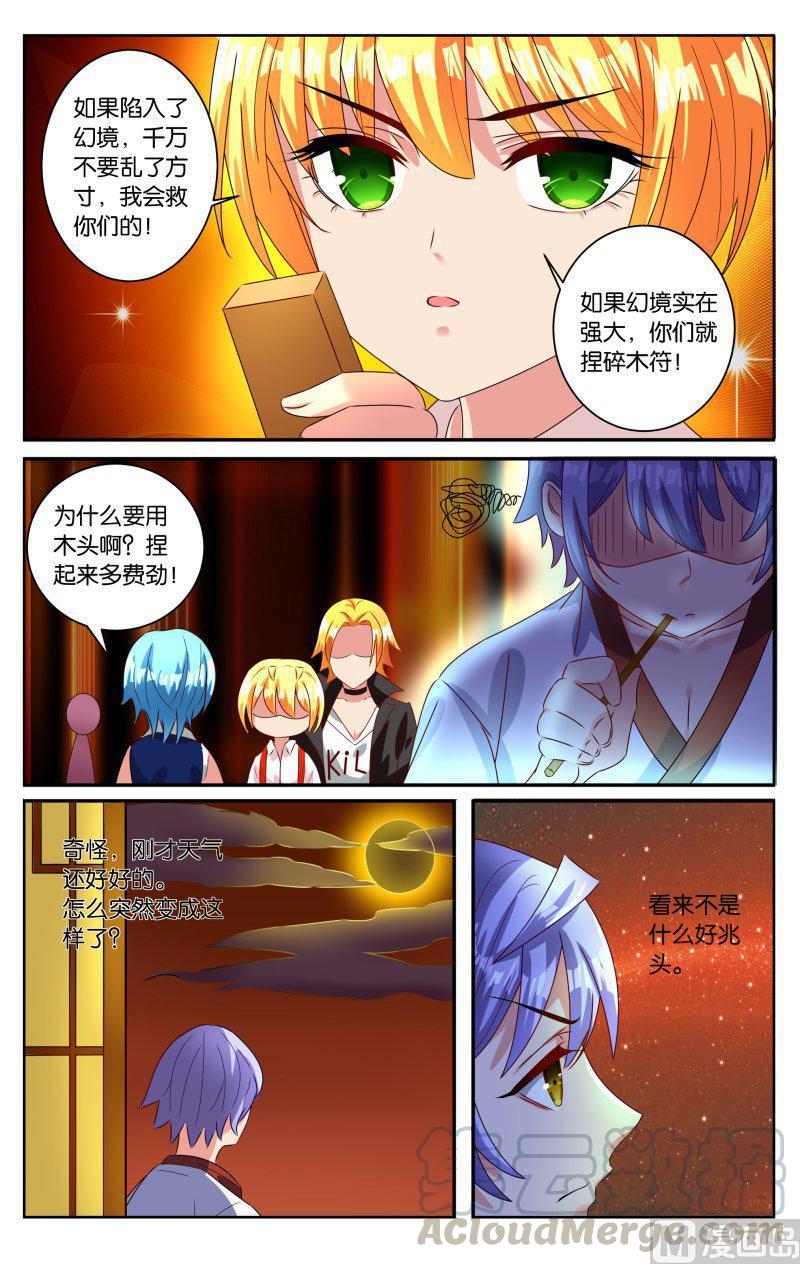 正文 43(3) 反击之战0