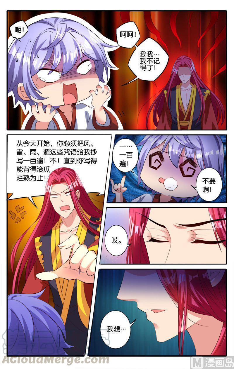 正文 43(2) 反击之战4