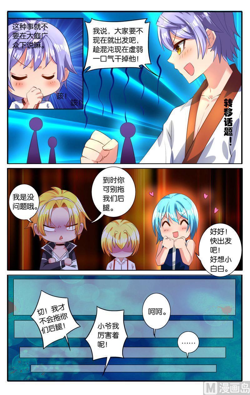 正文 43(3) 反击之战3