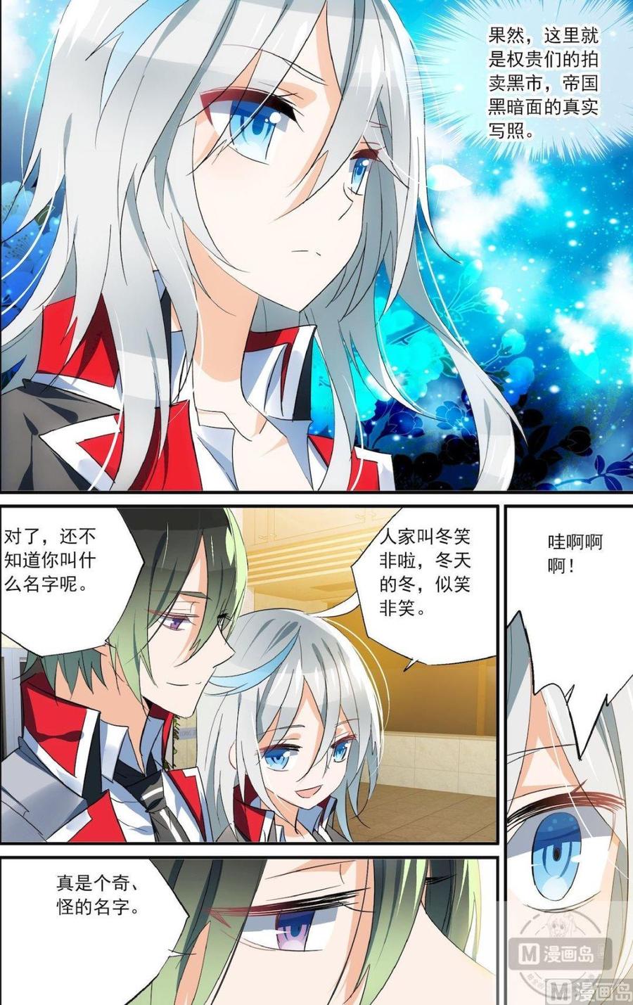 第11话 地下拍卖会（1）4