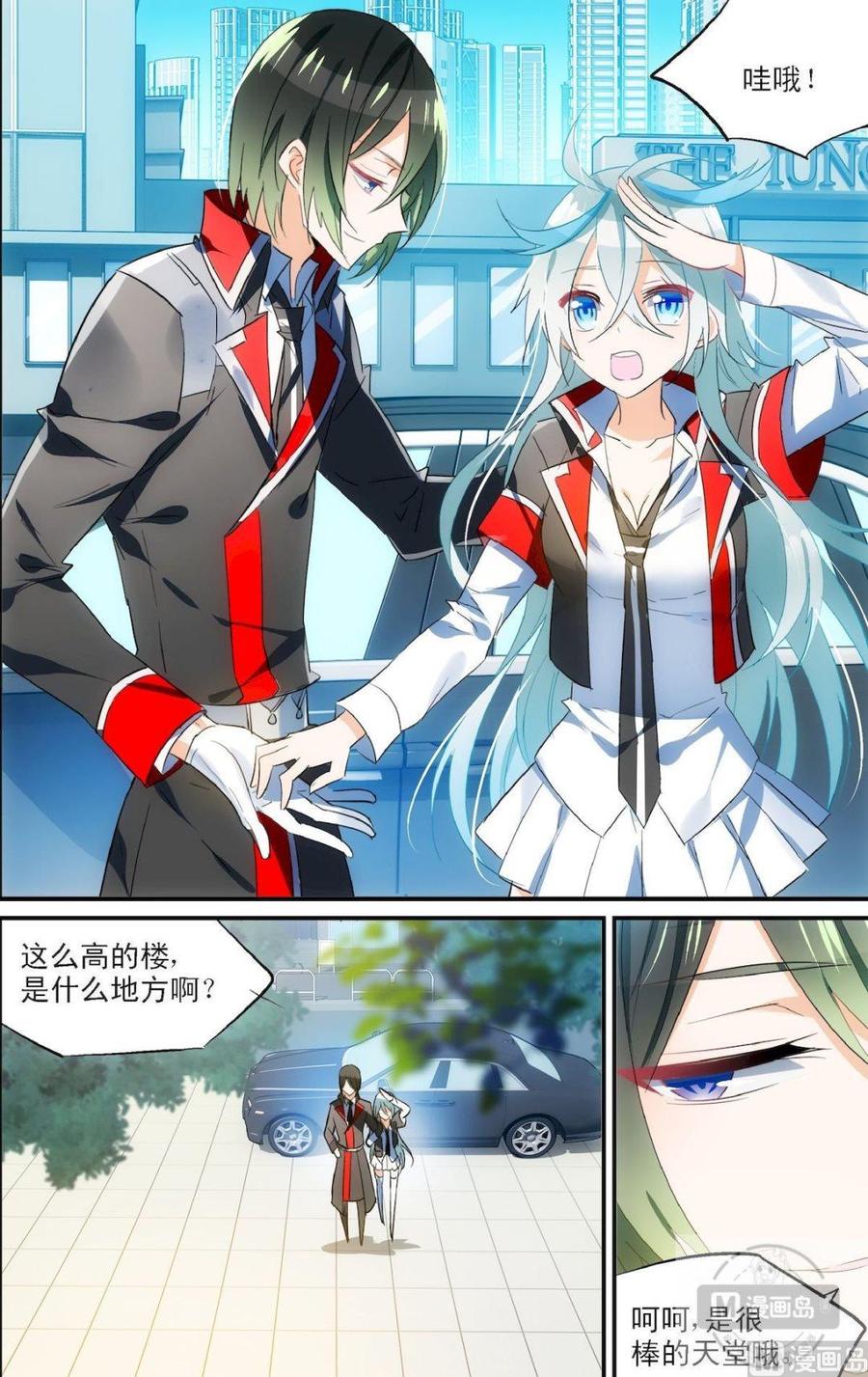 第11话 地下拍卖会（1）2