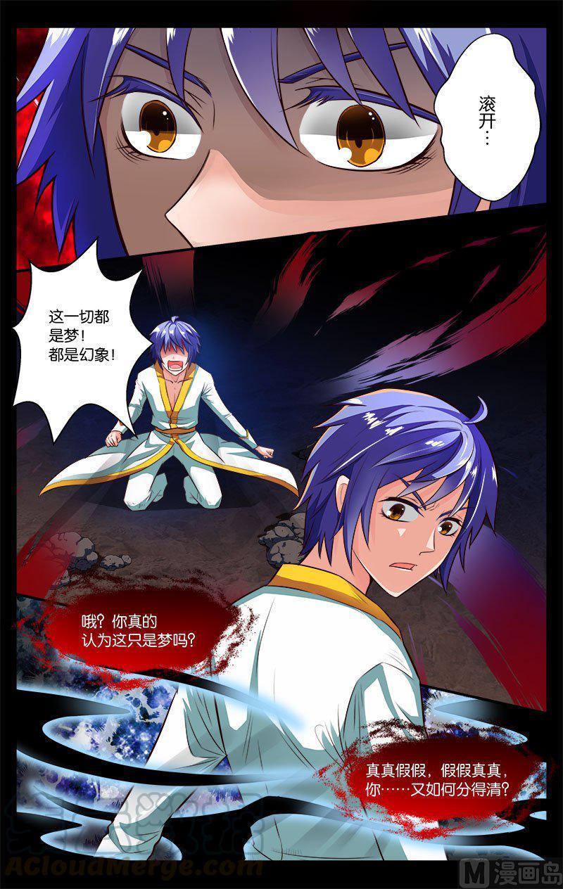 正文 36(2) 封陈往事0