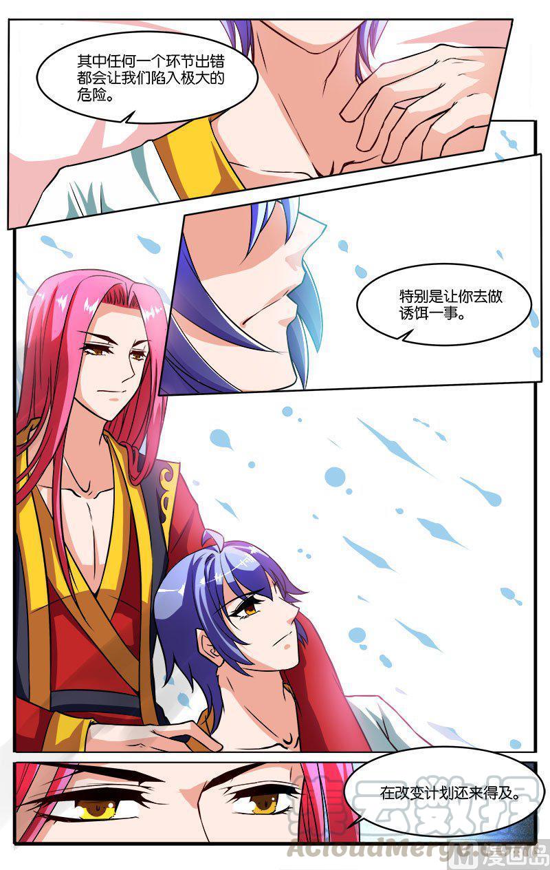 正文 35(3) 盗梦空间4