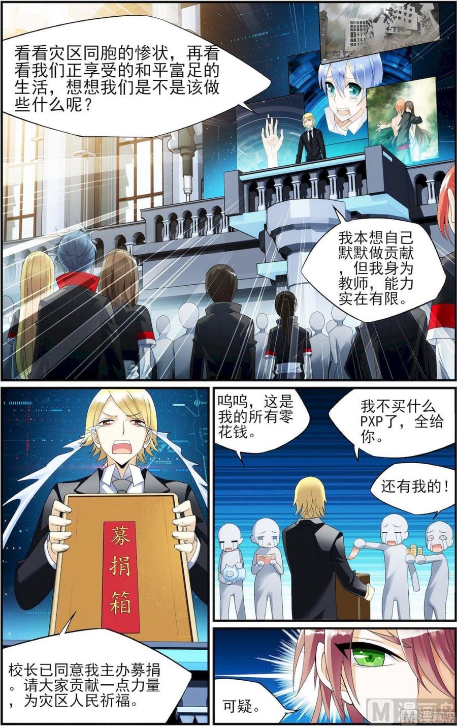 第01话 枭影初现（2）3