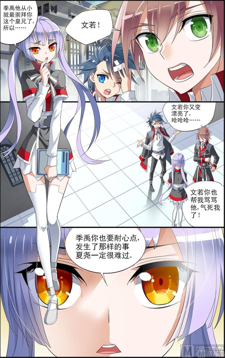 第01话 枭影初现（2）1