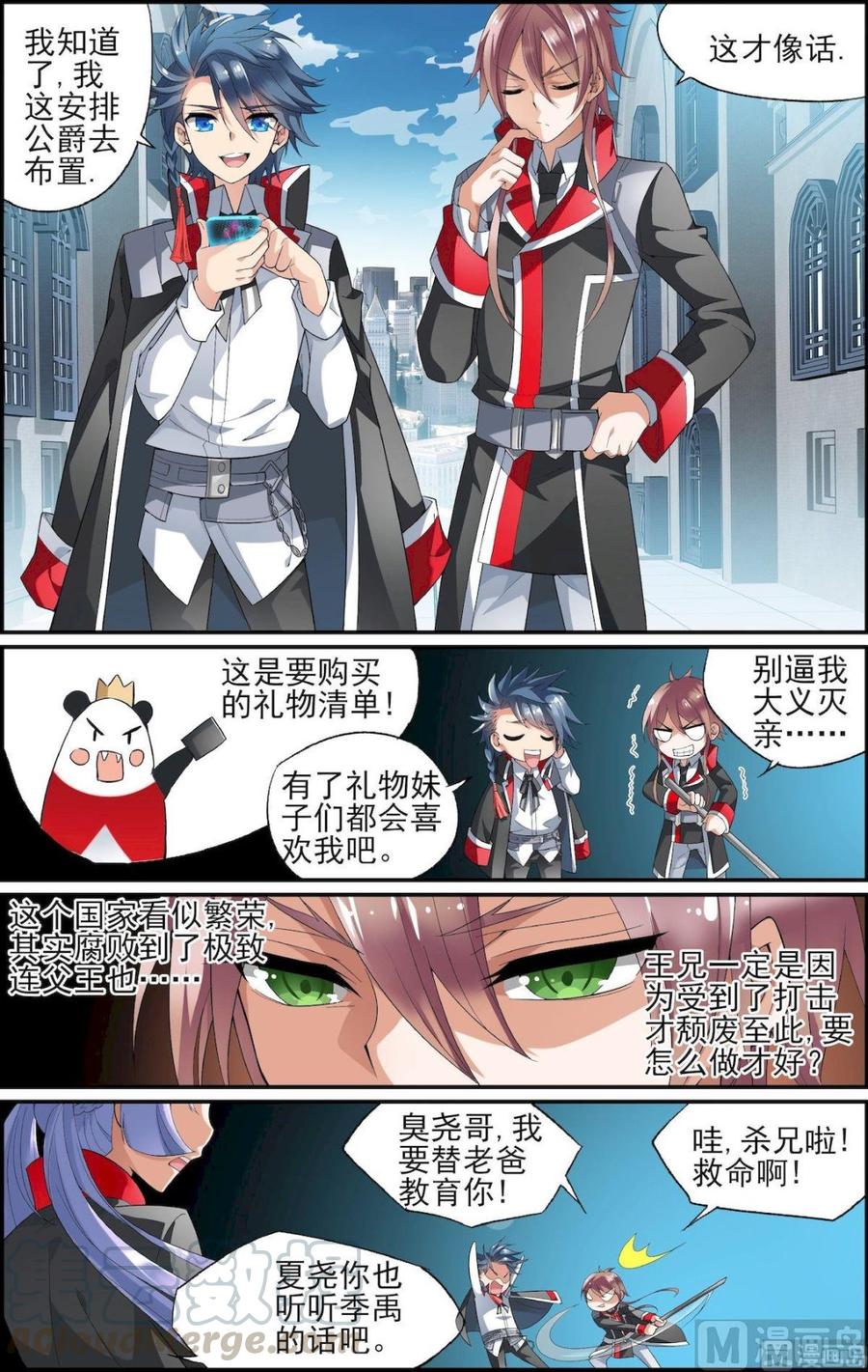 第01话 枭影初现（2）0