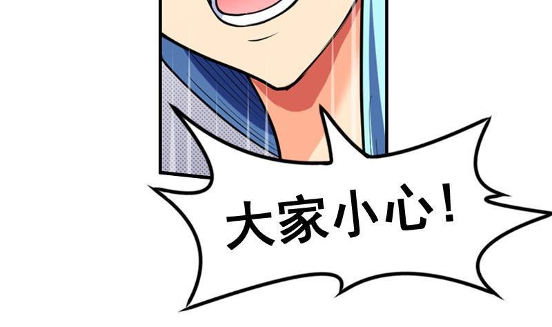 轩辕剑之汉之云~漫画,第23话 剑十二：激战妖貔 上3图