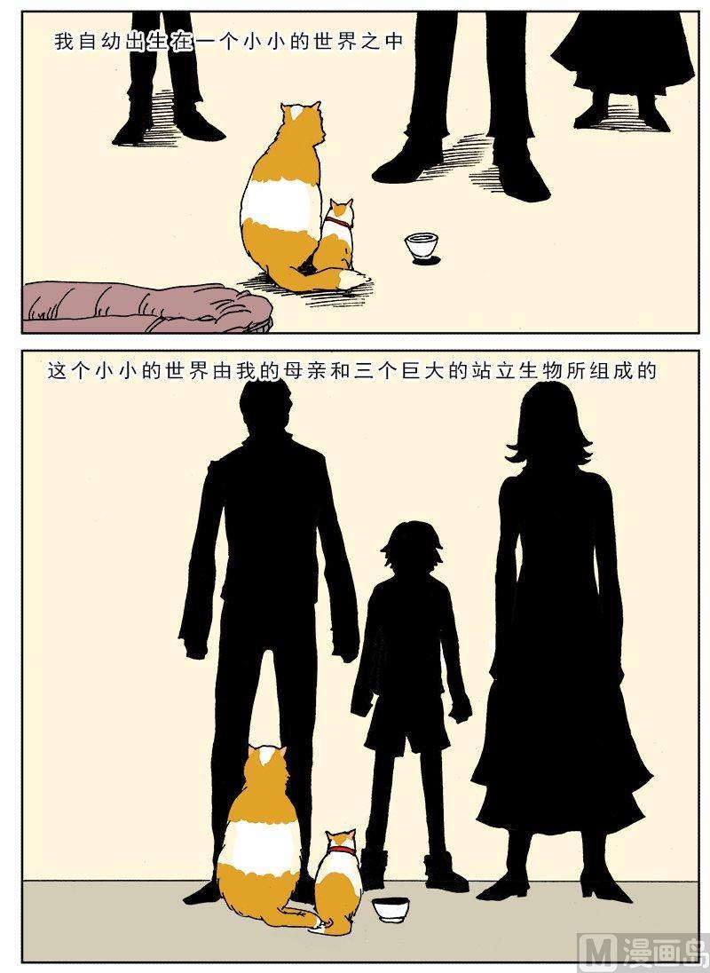 正文 110 特别篇 我的一生1