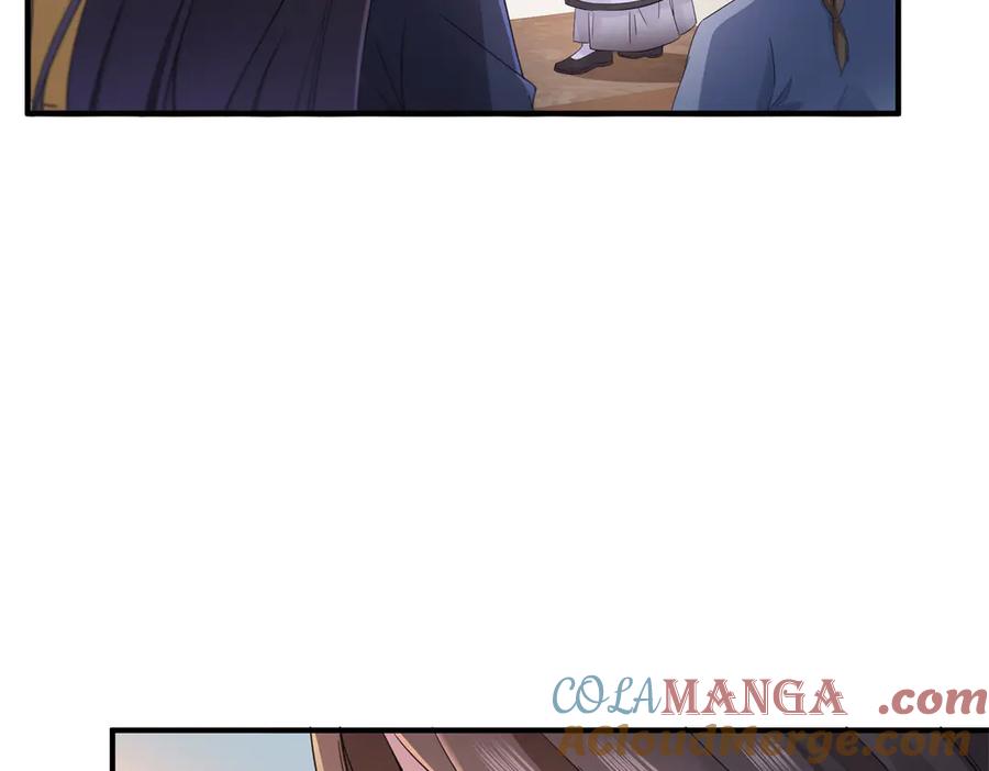 恰似寒光遇骄阳~漫画,第542话 会长的邀请1图