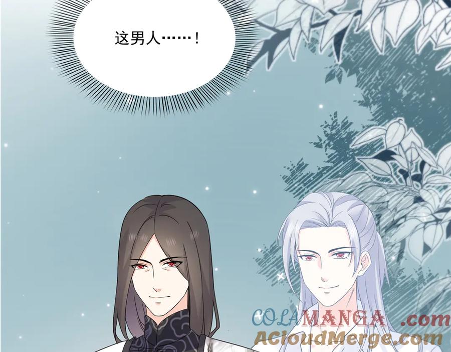 恰似寒光遇骄阳~漫画,第542话 会长的邀请5图