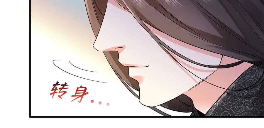 恰似寒光遇骄阳~漫画,第542话 会长的邀请2图