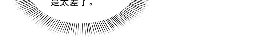 恰似寒光遇骄阳~漫画,第542话 会长的邀请2图