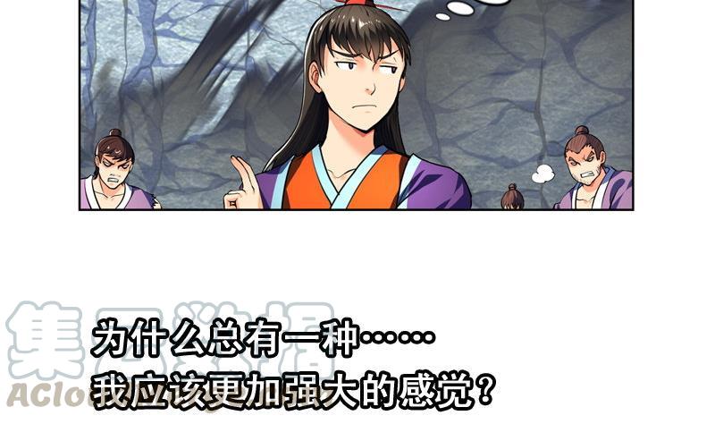 轩辕剑之汉之云~漫画,第25话 剑十三：兵燹 上1图