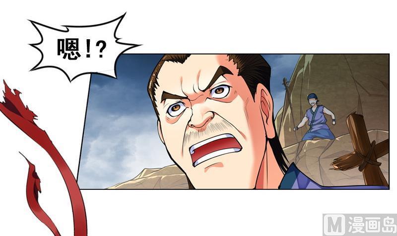 轩辕剑之汉之云~漫画,第26话 剑十三：兵燹 下3图