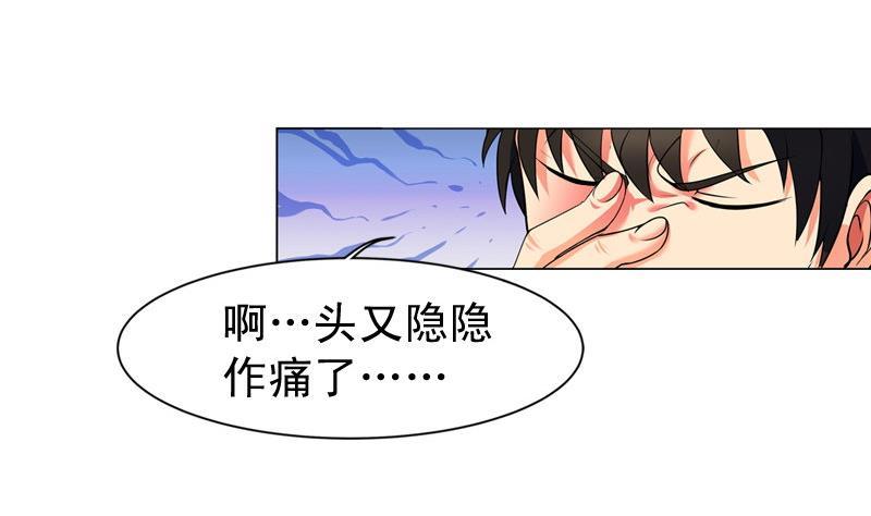 轩辕剑之汉之云~漫画,第25话 剑十三：兵燹 上2图