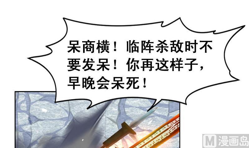 轩辕剑之汉之云~漫画,第25话 剑十三：兵燹 上3图