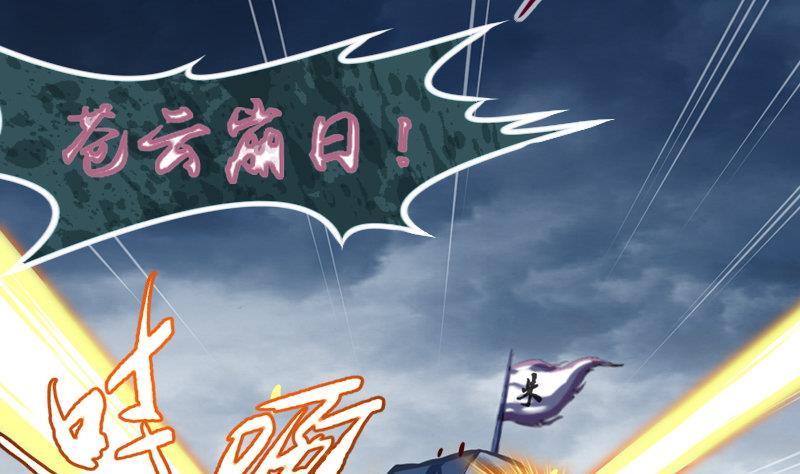 轩辕剑之汉之云~漫画,第25话 剑十三：兵燹 上5图