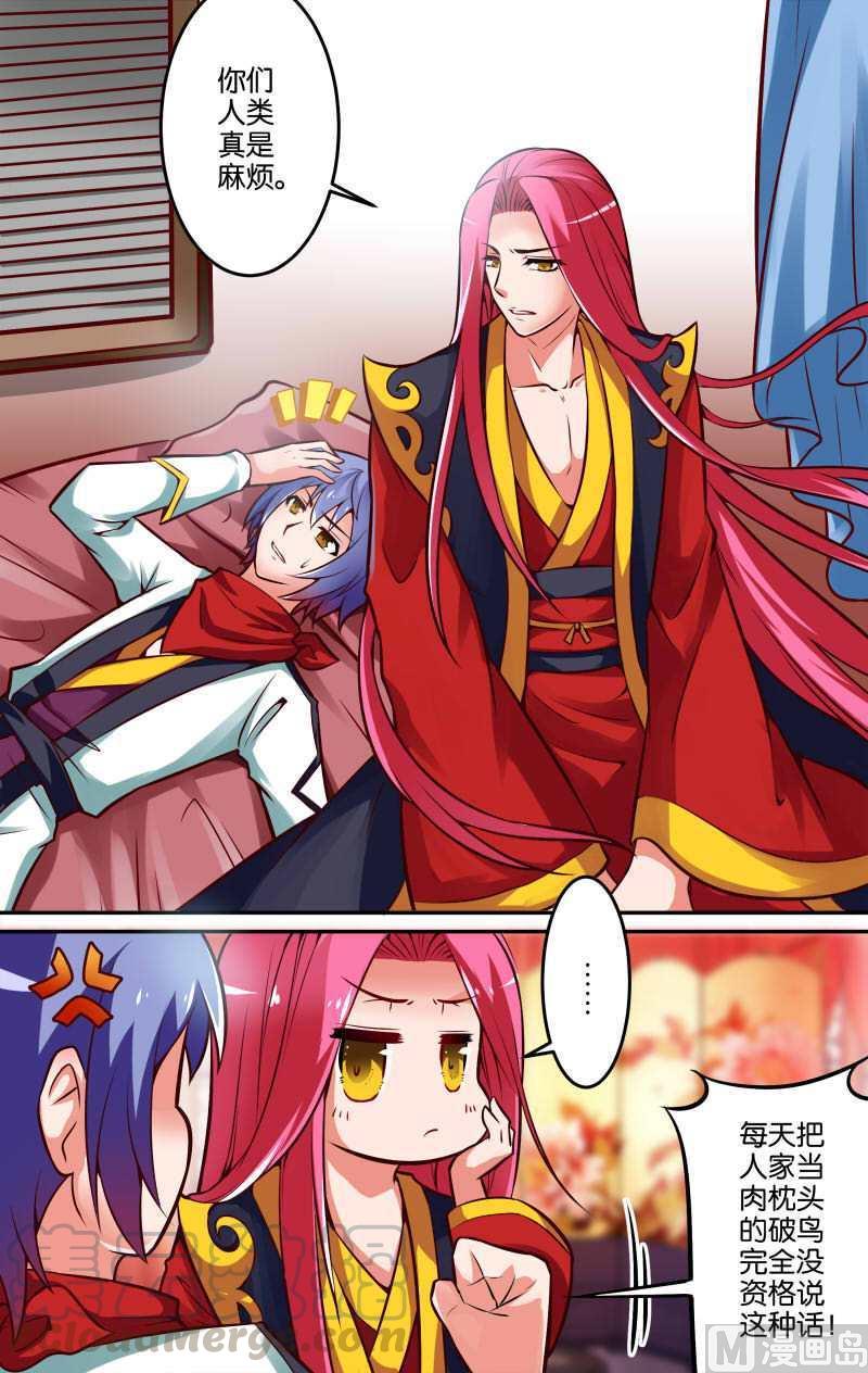 正文 30(4) 意外的奖励4