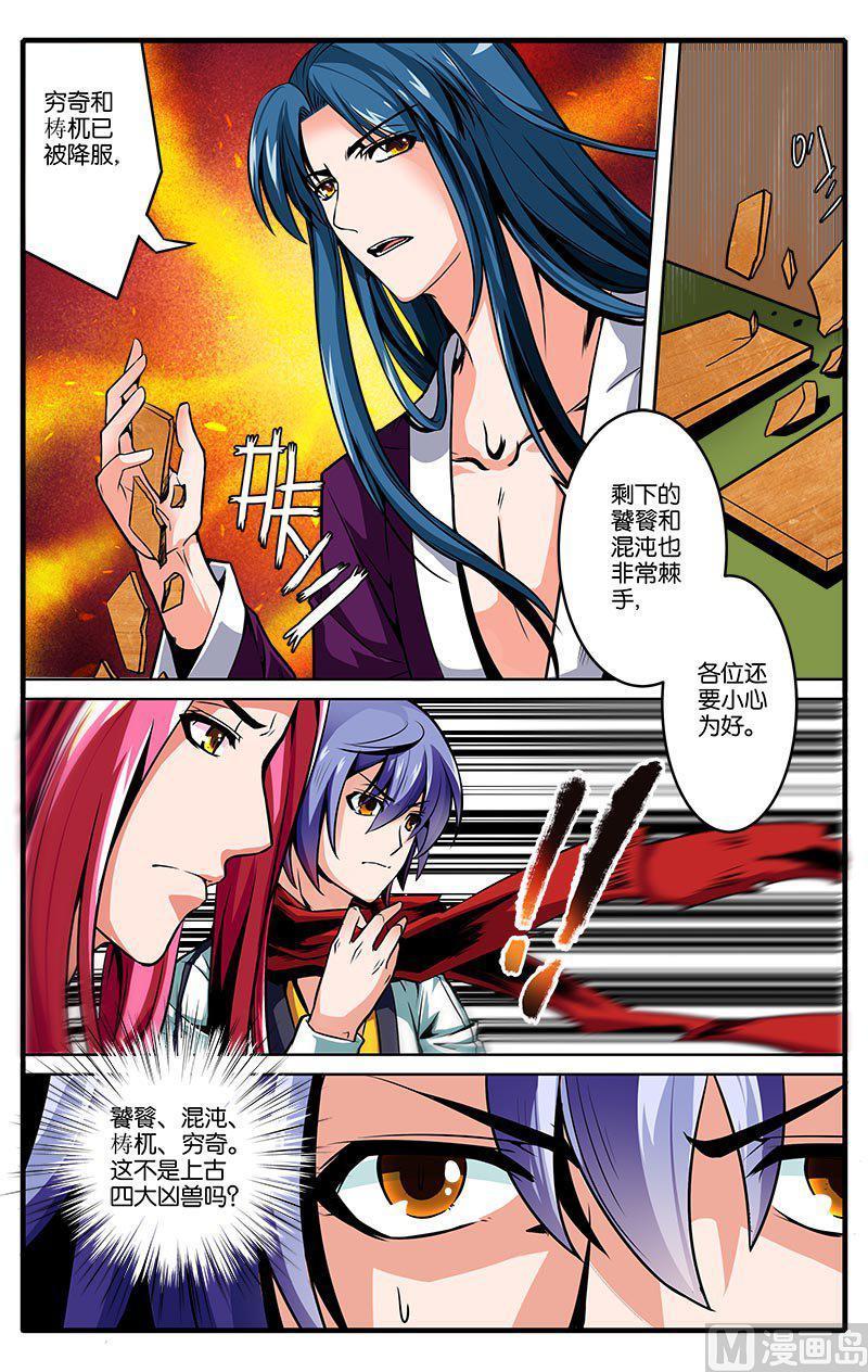 正文 31(3) 结界危机1