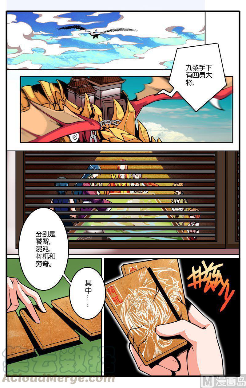 正文 31(3) 结界危机0