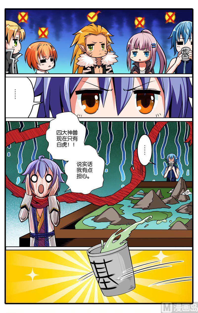 正文 31(3) 结界危机3