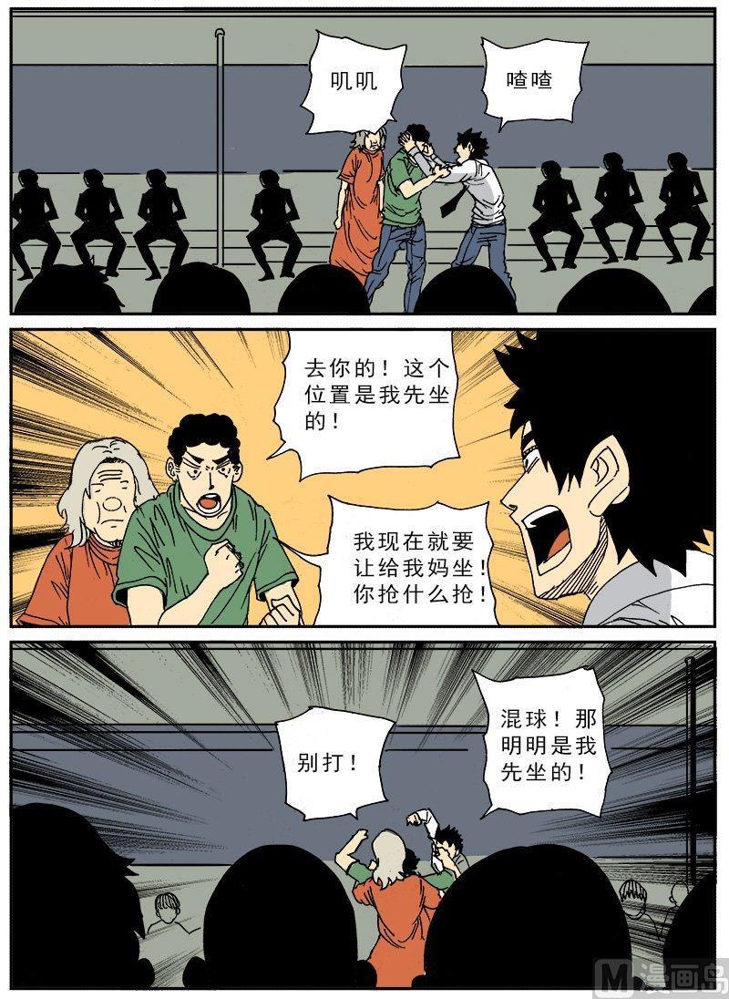 正文 126 特别篇 爱心人情来自积分（中）4