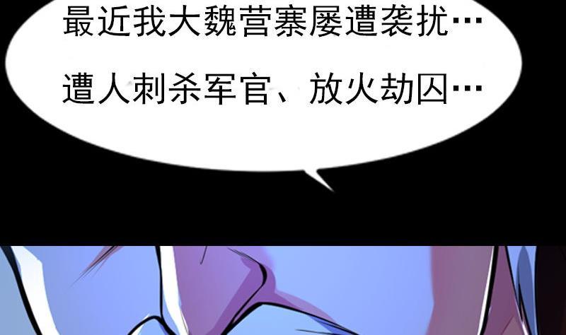 轩辕剑之汉之云~漫画,第01话 剑一：飞羽（上）5图