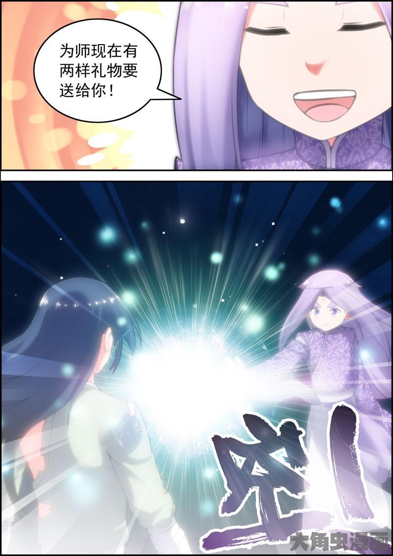 灵刃s1漫画,18修炼成果4图