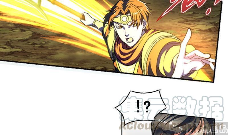 轩辕剑之汉之云~漫画,第25话 剑十三：兵燹 上1图