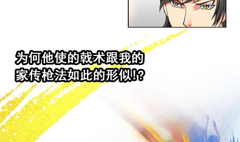 轩辕剑之汉之云~漫画,第25话 剑十三：兵燹 上2图