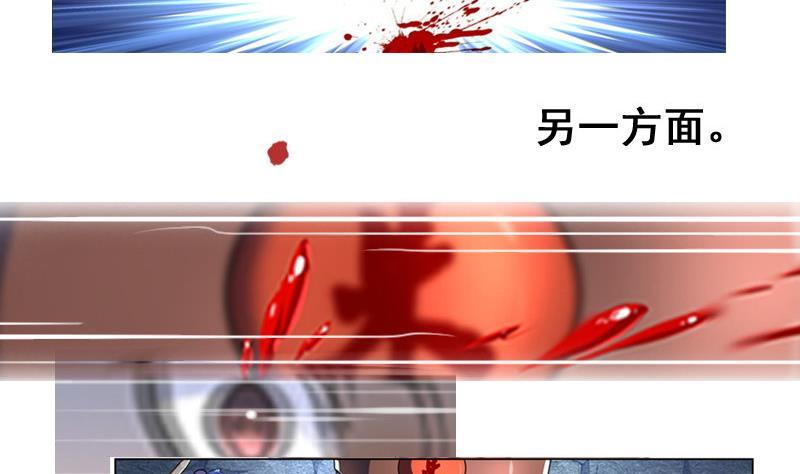 轩辕剑之汉之云~漫画,第25话 剑十三：兵燹 上4图