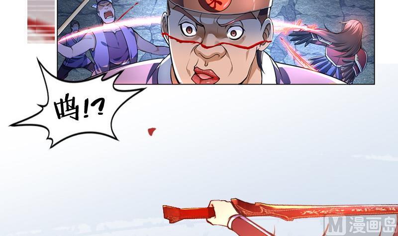 轩辕剑之汉之云~漫画,第25话 剑十三：兵燹 上5图