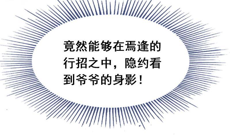 轩辕剑之汉之云~漫画,第25话 剑十三：兵燹 上5图