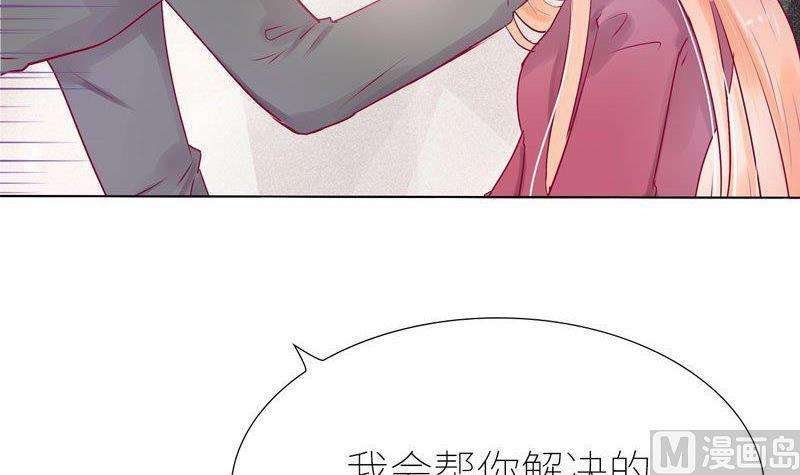 男神爱上两个我~漫画,正文 824图