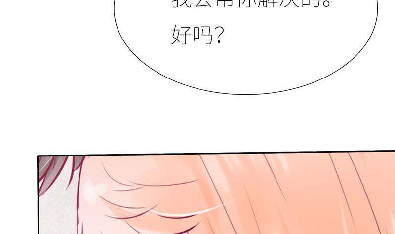 男神爱上两个我~漫画,正文 825图