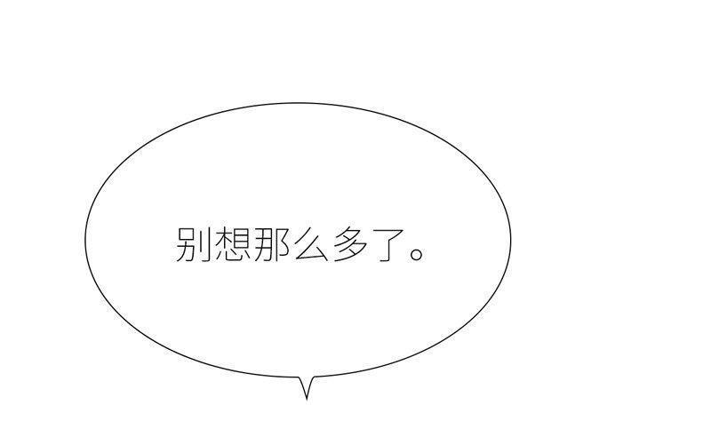 男神爱上两个我~漫画,正文 822图